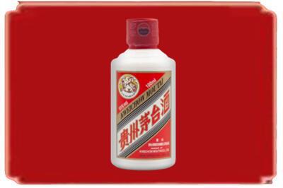 周口烟酒回收茅台小可爱.jpg